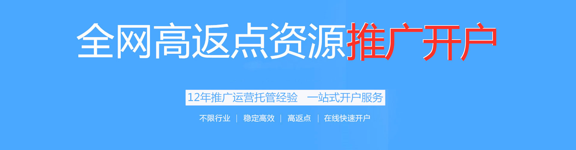 内丘竞价代运营